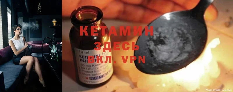 Кетамин ketamine  Комсомольск 